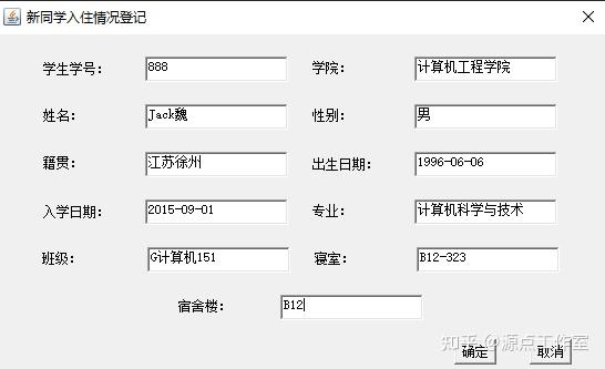 java+swing+sql修改(java swing 风格修改) java+swing+sql修改(java swing 风格修改)