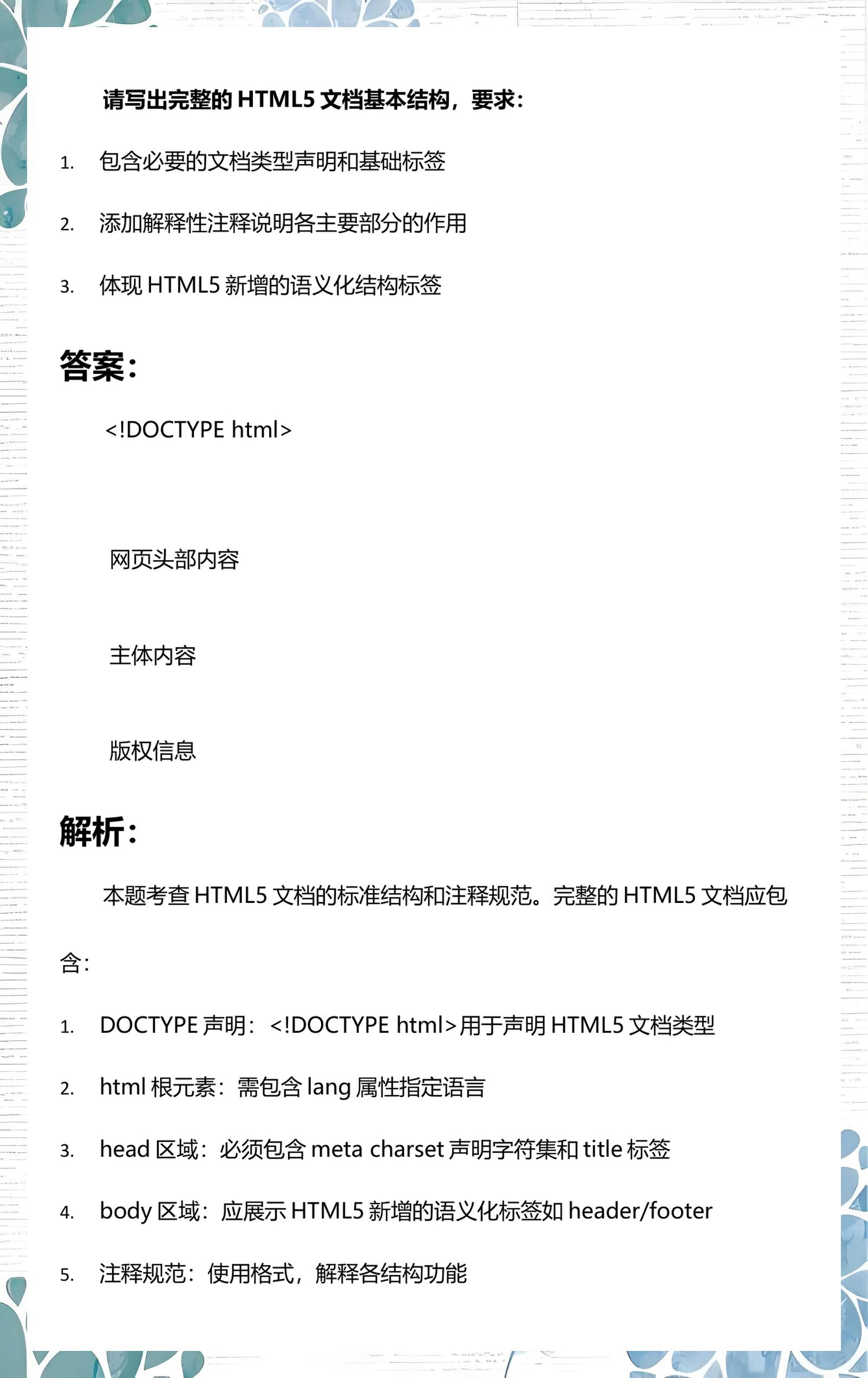 html文档的基本结构(html文档结构包括哪几个部分) html文档的基本结构(html文档结构包括哪几个部分)