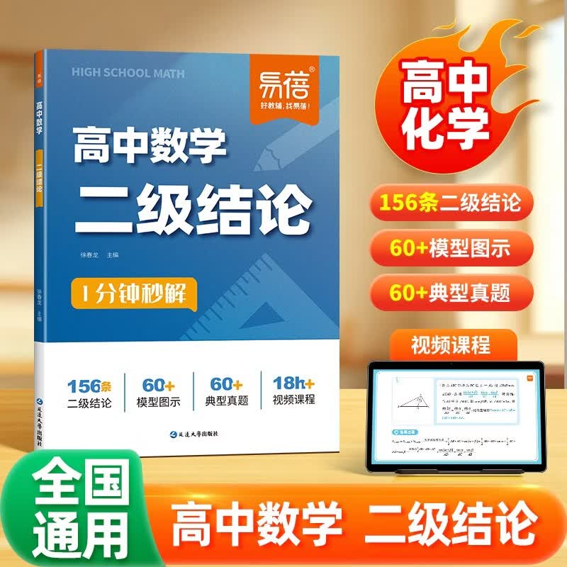 高中数学二级结论总结(高中数学二级结论总结怎么写) 高中数学二级结论总结(高中数学二级结论总结怎么写)