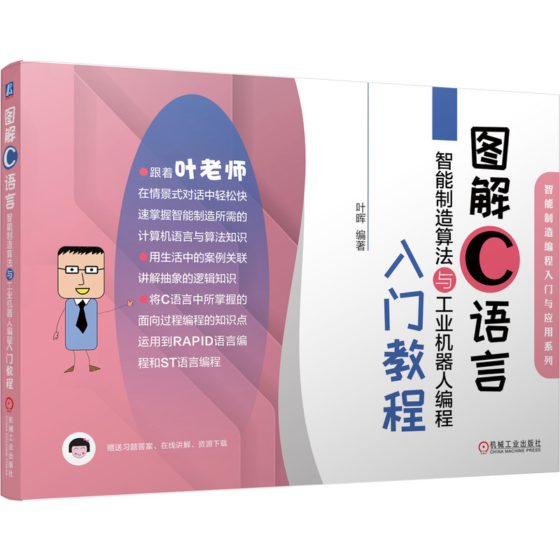 c语言网c语言入门教程(c语言入门自学零基础网站)