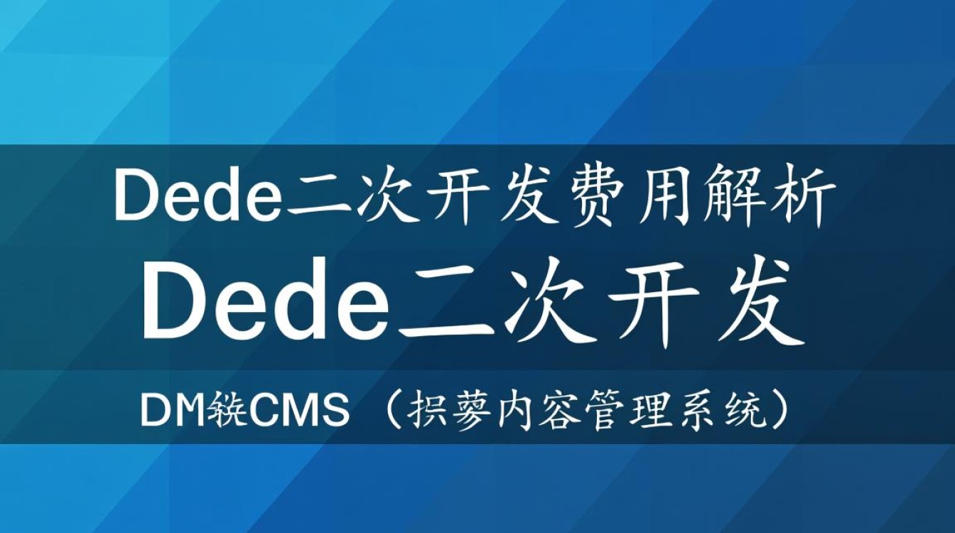 dedecms技术(dedecms教程) dedecms技术(dedecms教程)