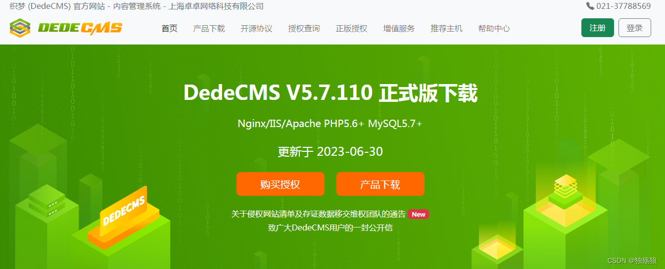 dedecms技术(dedecms教程) dedecms技术(dedecms教程)