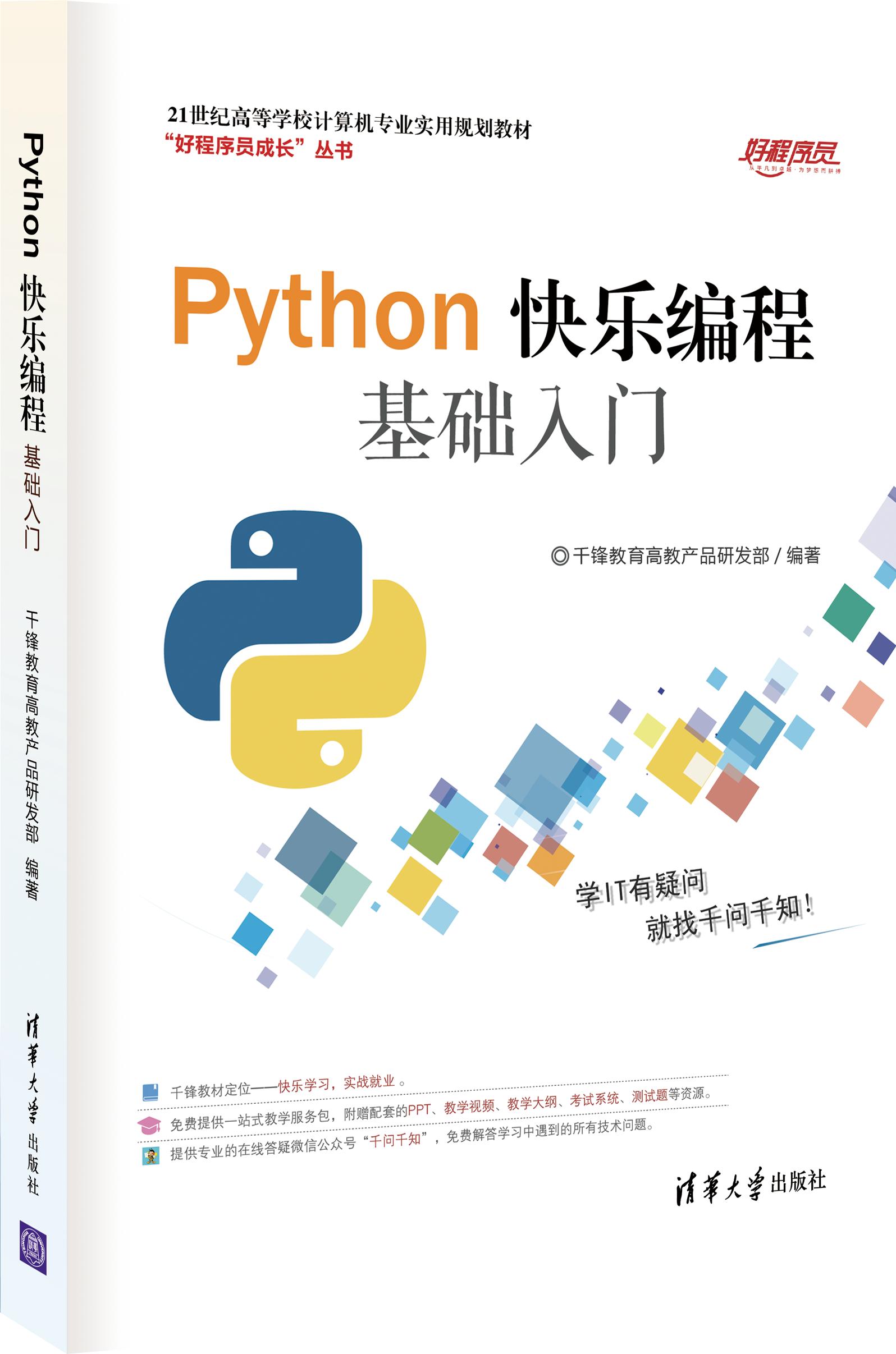c语言入门经典电子书(c语言从入门到精通电子书)