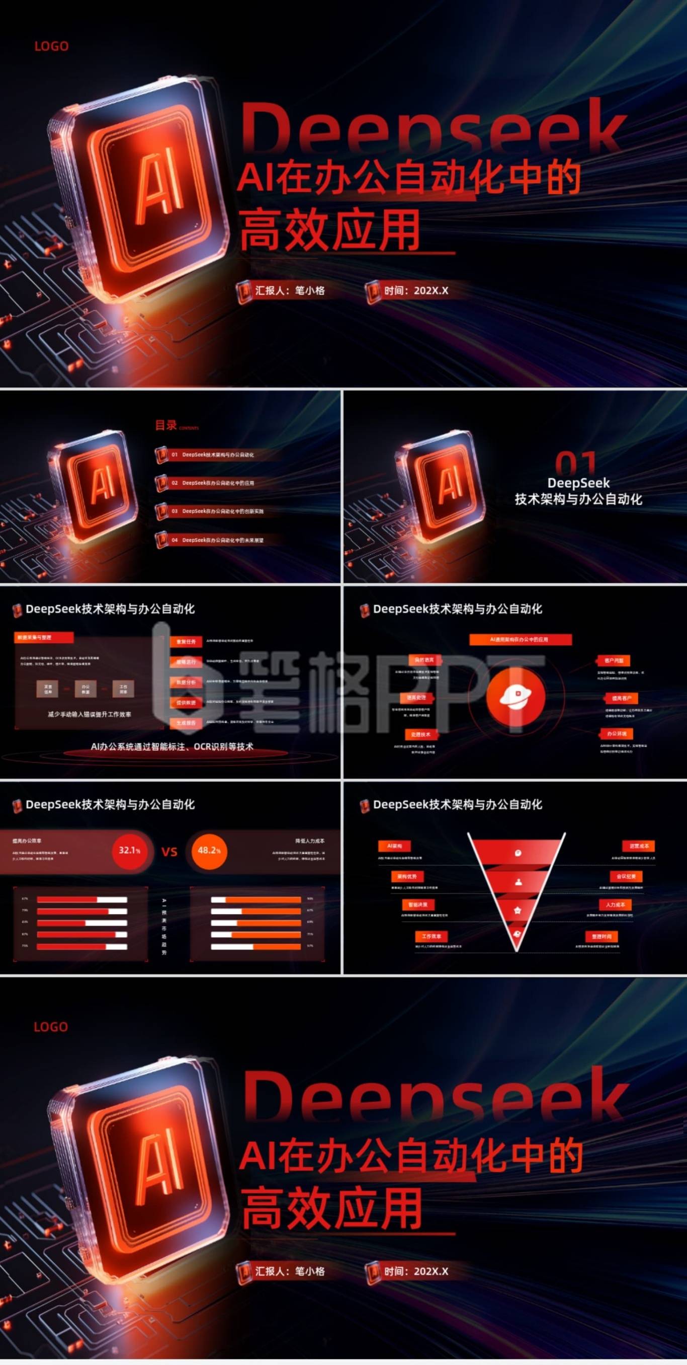 免费ppt生成器(免费PPT生成器下载地址) 免费ppt生成器(免费PPT生成器下载地址)
