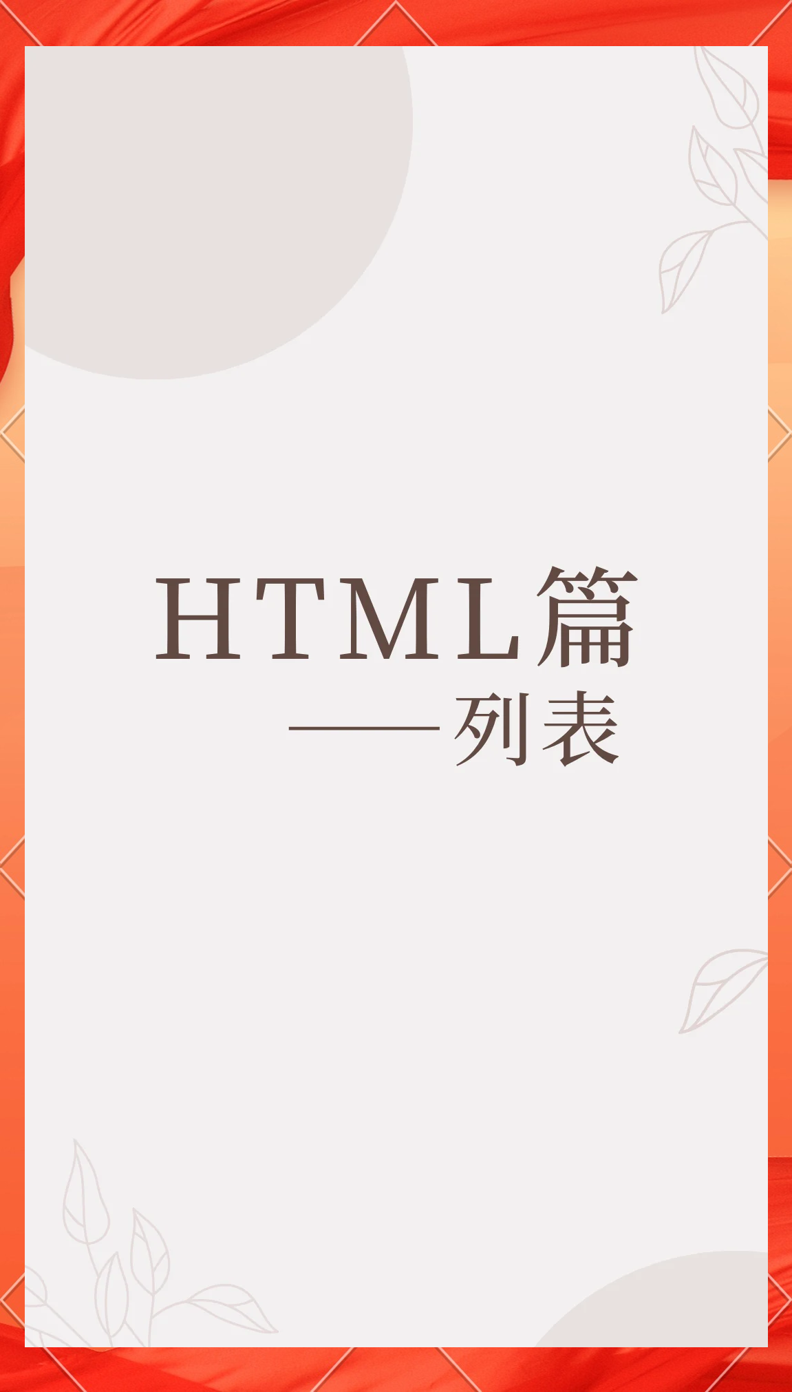 关于html文字滚动代码的信息 关于html文字滚动代码的信息