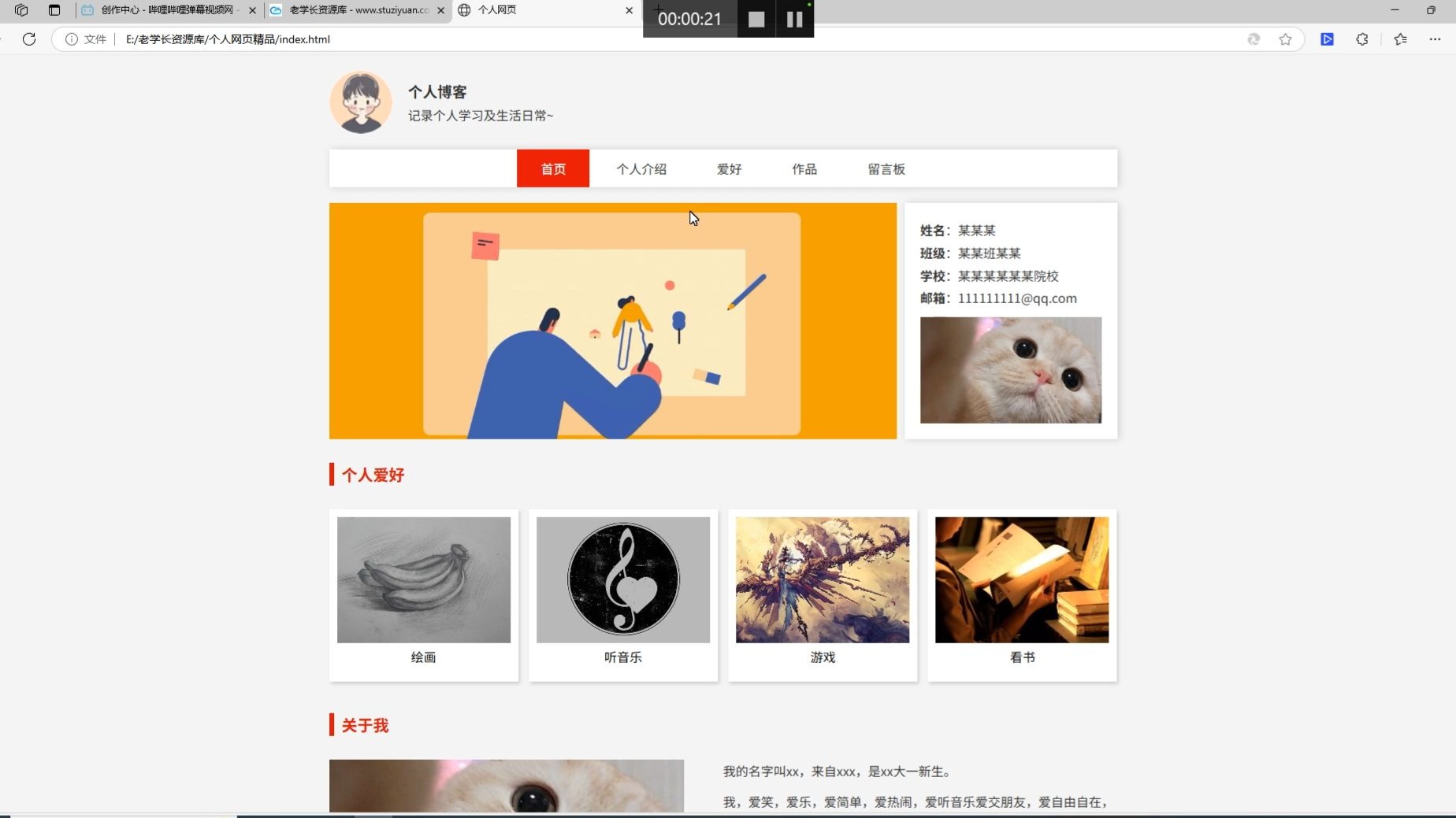 免费个人网站模板(免费个人网站搭建方法) 免费个人网站模板(免费个人网站搭建方法)