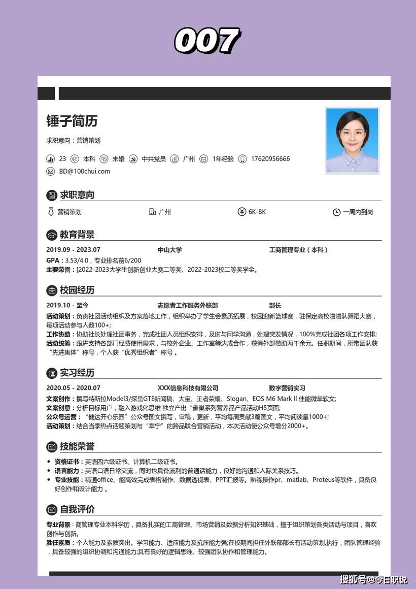 个人简历模板下载(个人简历模板下载百度文库) 个人简历模板下载(个人简历模板下载百度文库)