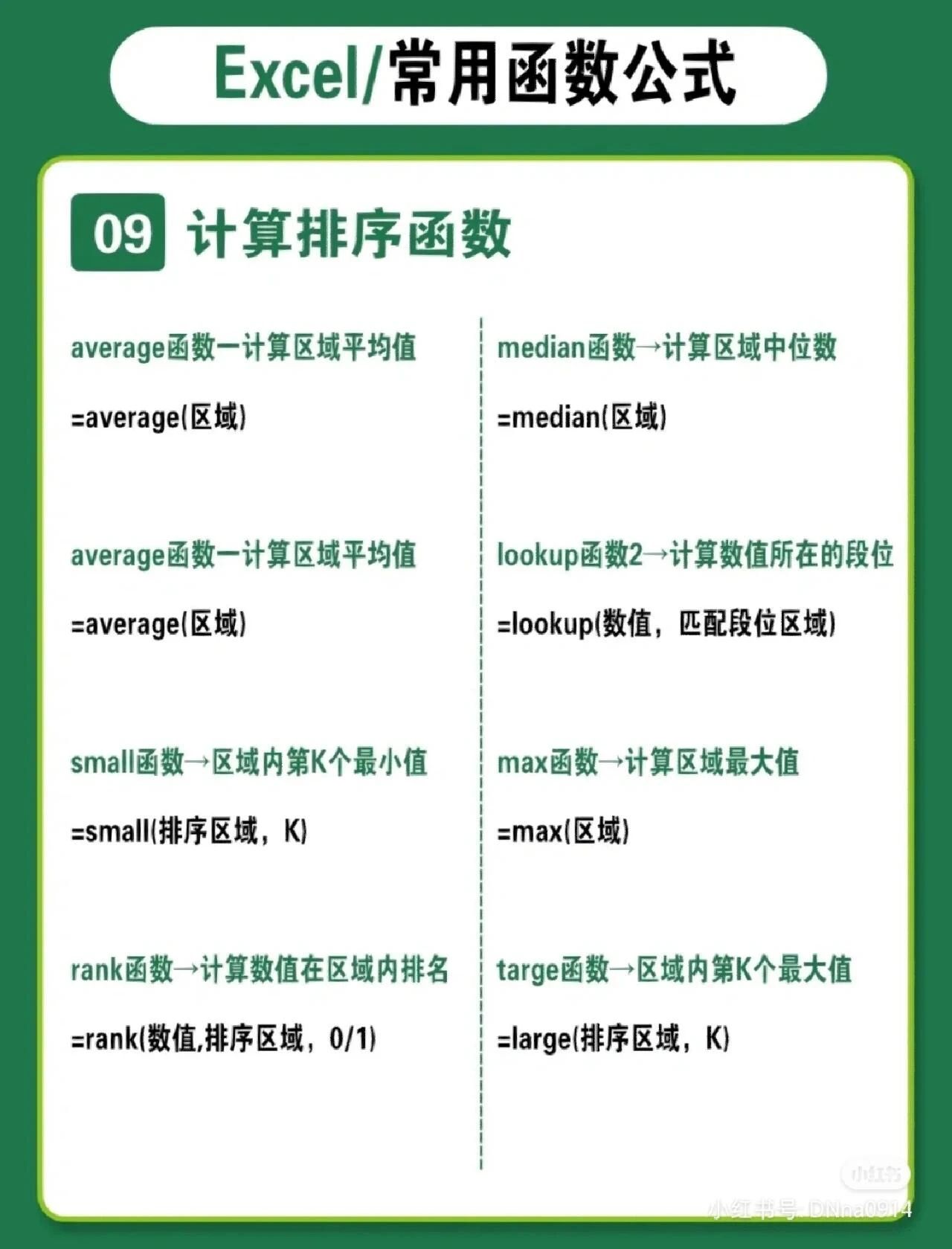 vlookup函数用法使用案例(vlookup函数的使用方法两个表)