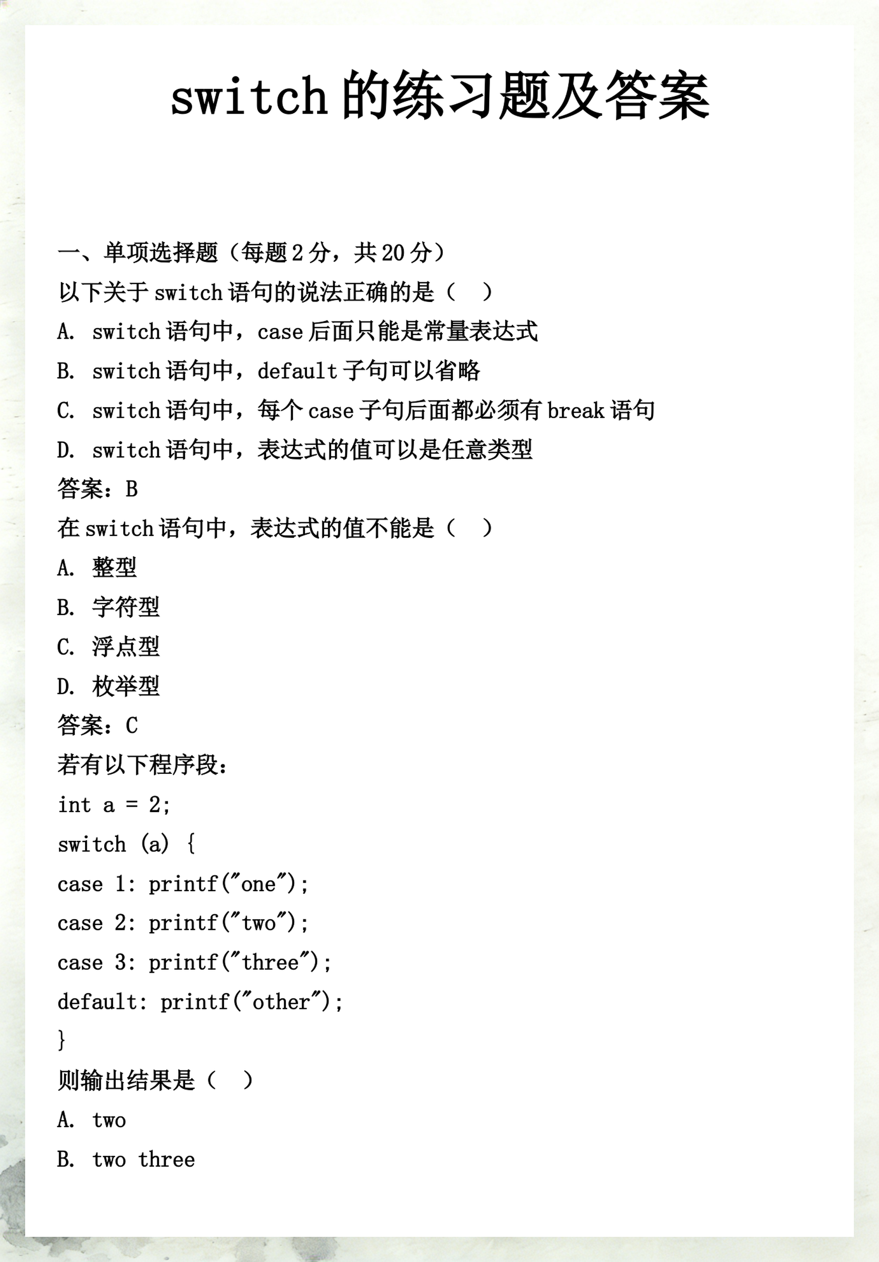 switch语句case后面加什么(switch语句简单例子case里可以写条件比) switch语句case后面加什么(switch语句简单例子case里可以写条件比)