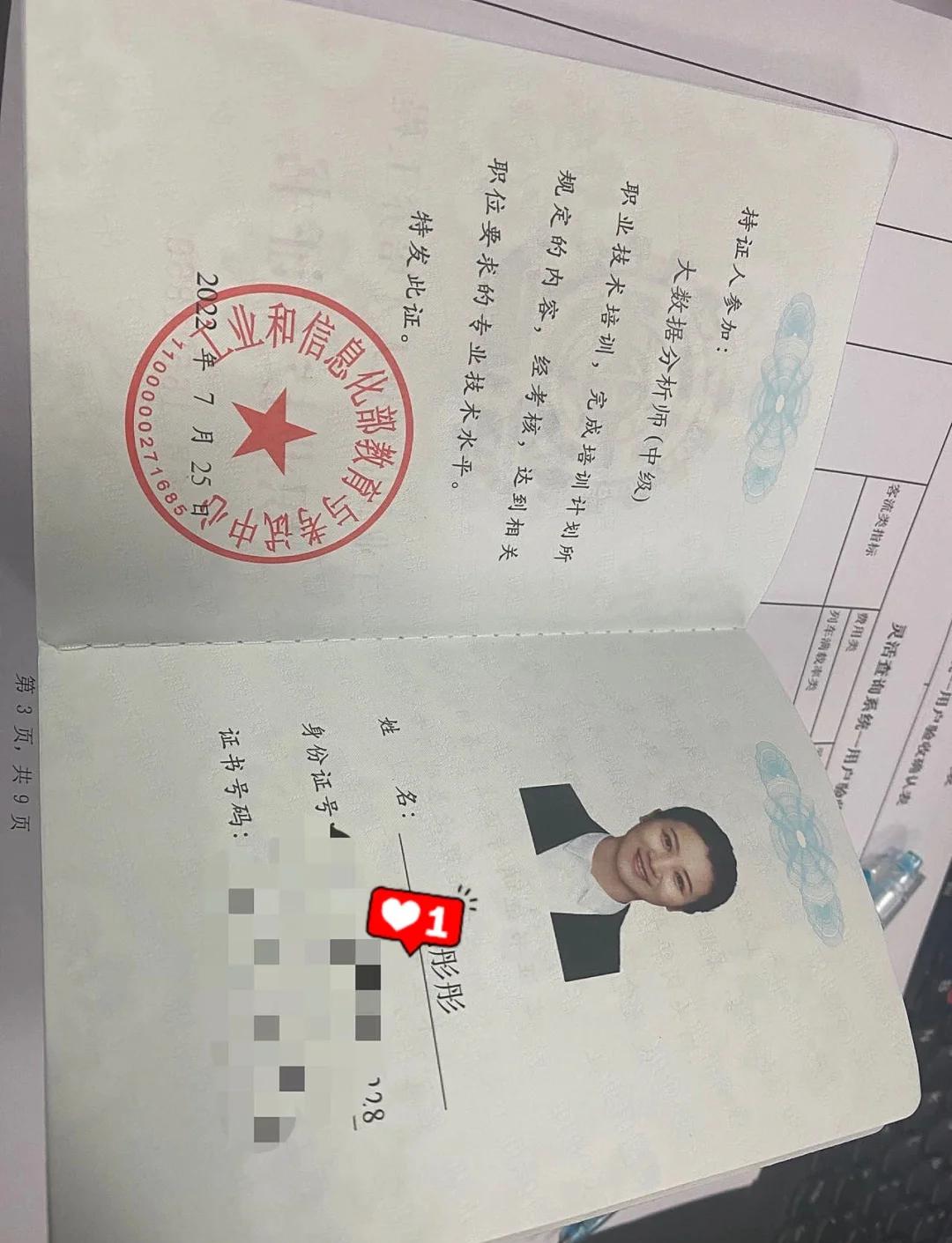 数据分析师证书含金量高吗(数据分析师证书哪个含金量高)