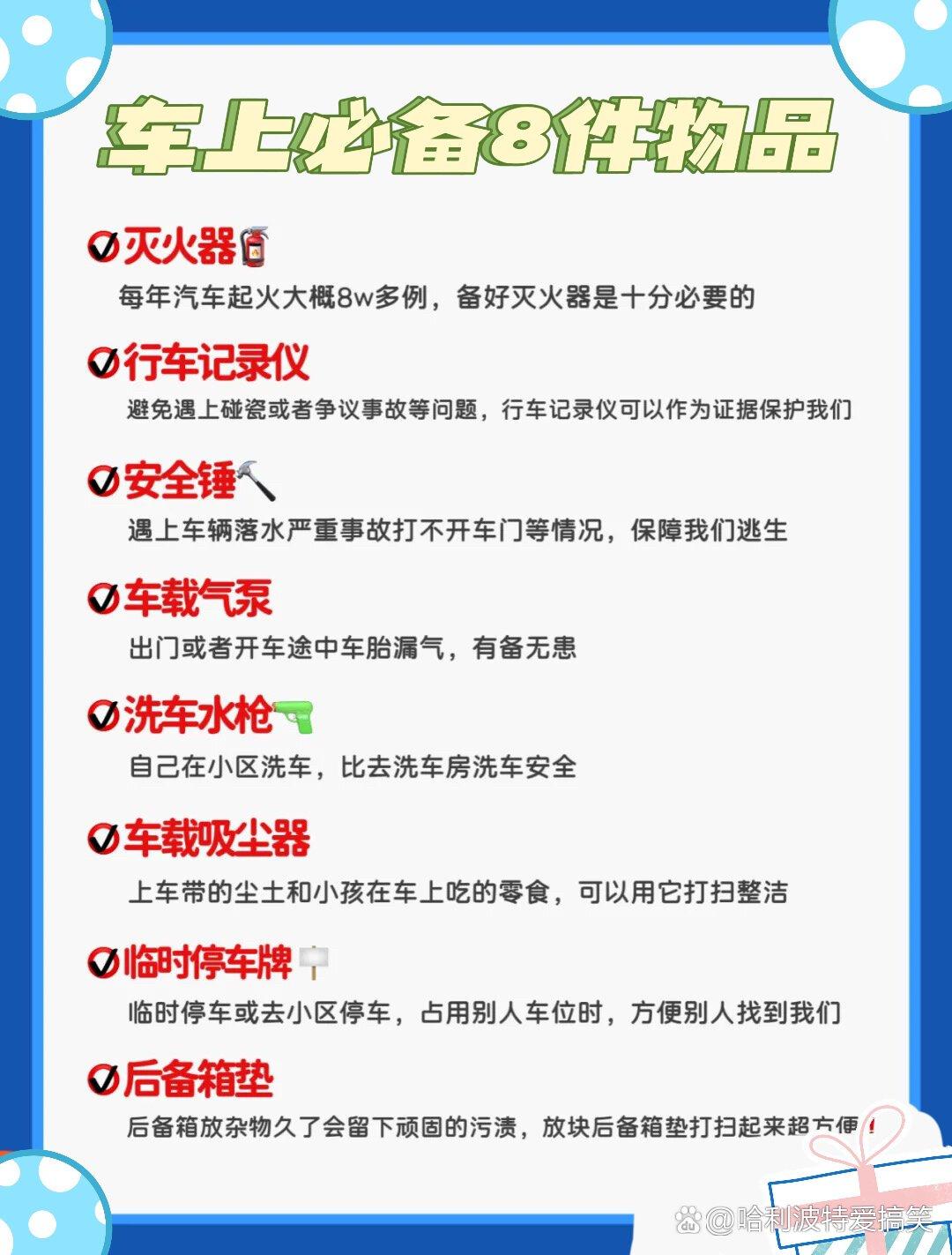 车载应急工具收纳分类技巧分享(车载应急工具收纳分类技巧分享ppt) 车载应急工具收纳分类技巧分享(车载应急工具收纳分类技巧分享ppt)