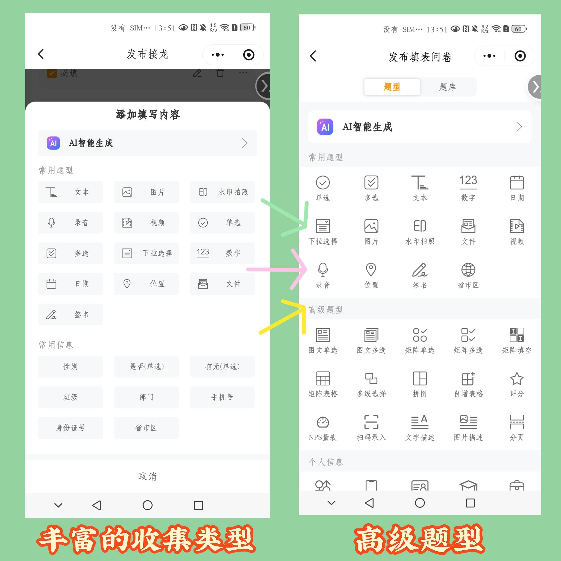 ai自动生成表格(手机上免费做表格的软件) ai自动生成表格(手机上免费做表格的软件)