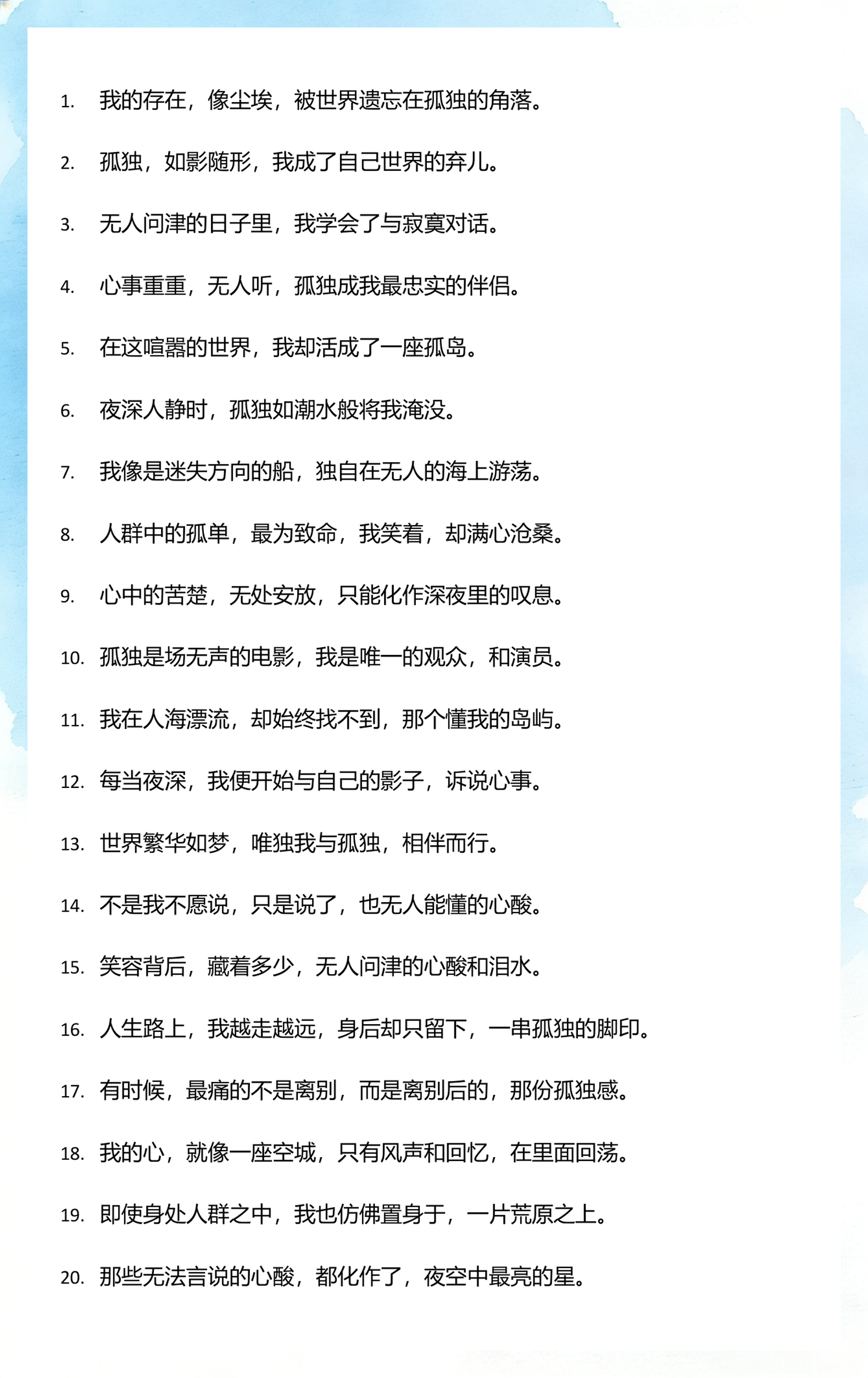 适合男人深夜孤独寂寞的句子(适合男人深夜孤独寂寞的句子图片) 适合男人深夜孤独寂寞的句子(适合男人深夜孤独寂寞的句子图片)
