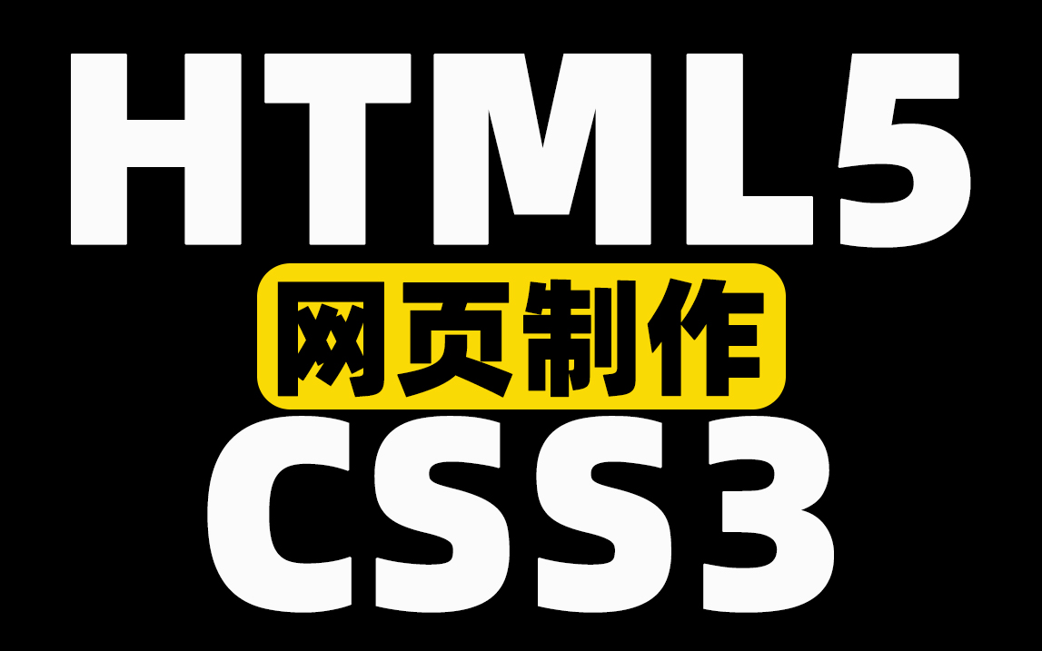 html5css3新特性(html5css3期末编程题) html5css3新特性(html5css3期末编程题)