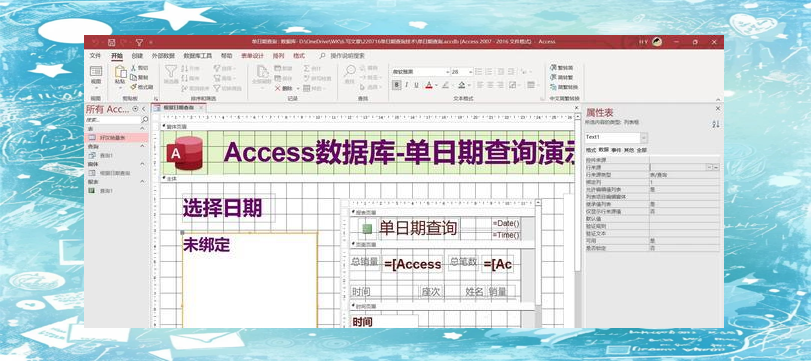 access数据库免费版(access数据库下载电脑版) access数据库免费版(access数据库下载电脑版)
