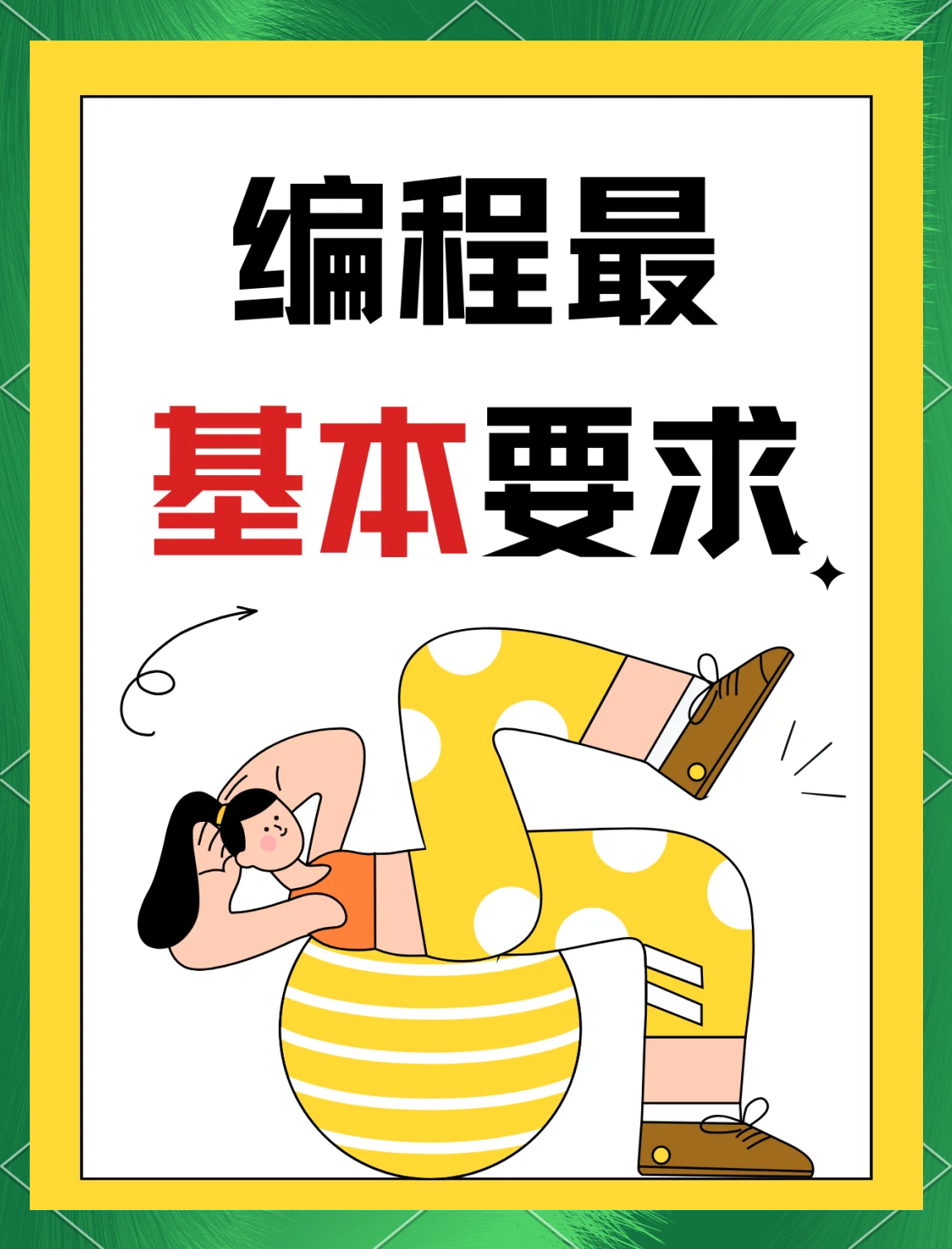 简单编程(简单编程代码示例大全) 简单编程(简单编程代码示例大全)