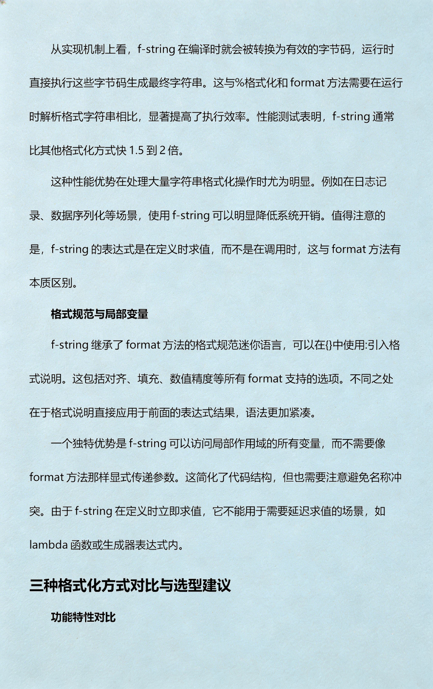python语言format用法(python的format函数作用) python语言format用法(python的format函数作用)