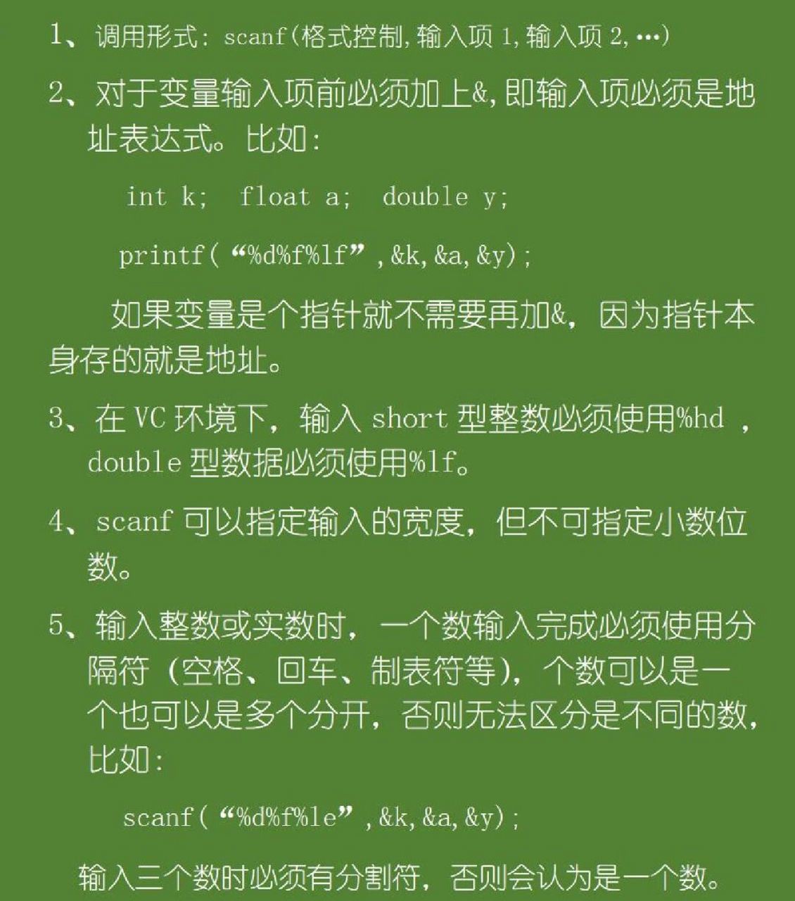 scanf用法(scanf用法中的a是什么意思) scanf用法(scanf用法中的a是什么意思)