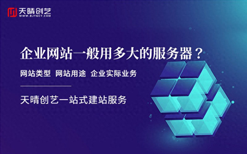 企业网站制作要求(企业网站制作要求有哪些) 企业网站制作要求(企业网站制作要求有哪些)
