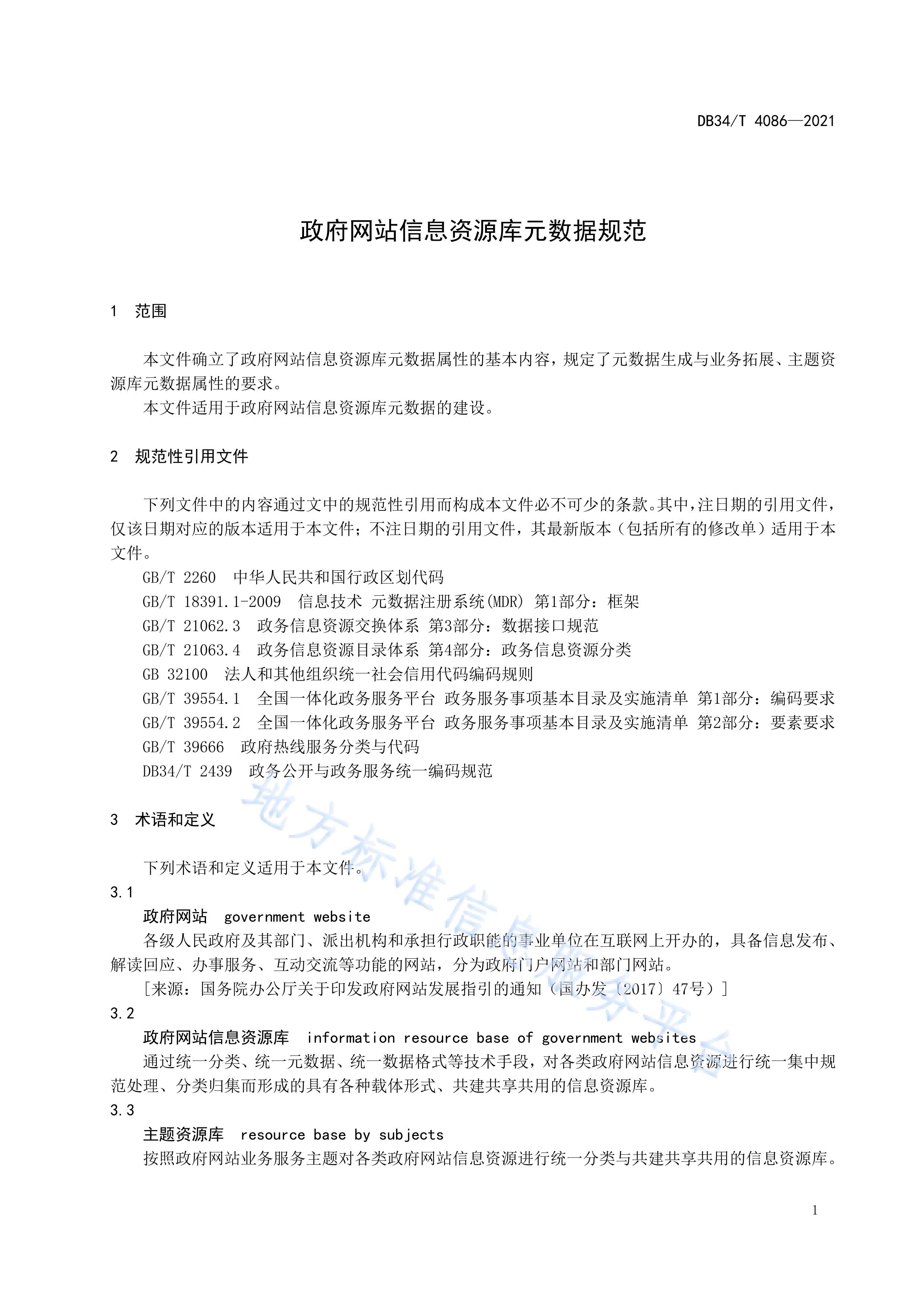 xhtml规范的内容(HTML和XHTML的区别)