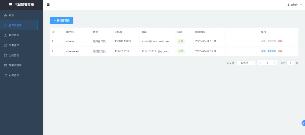 小型图书管理系统asp源码(图书管理系统java源码免费)