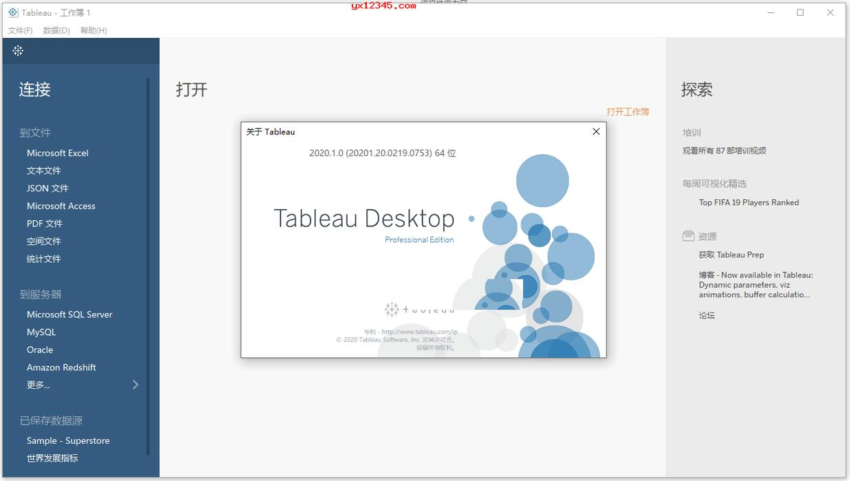 tableau中文版官网(tableau官网下载教程) tableau中文版官网(tableau官网下载教程)