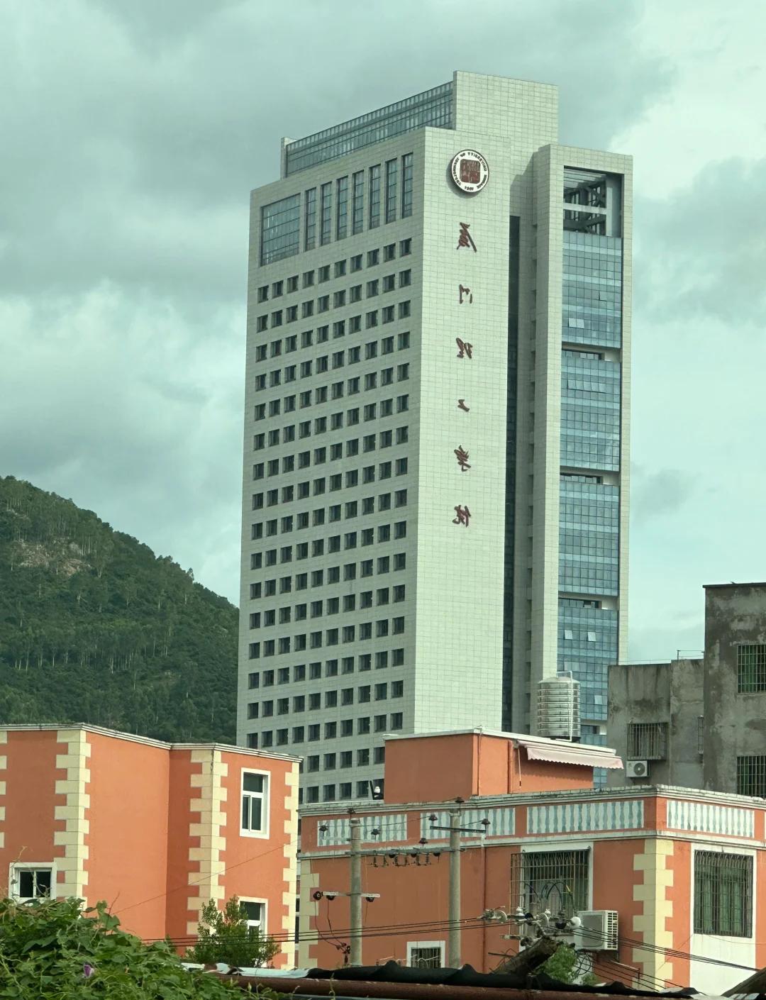 厦门理工学院(厦门理工学院分数线)