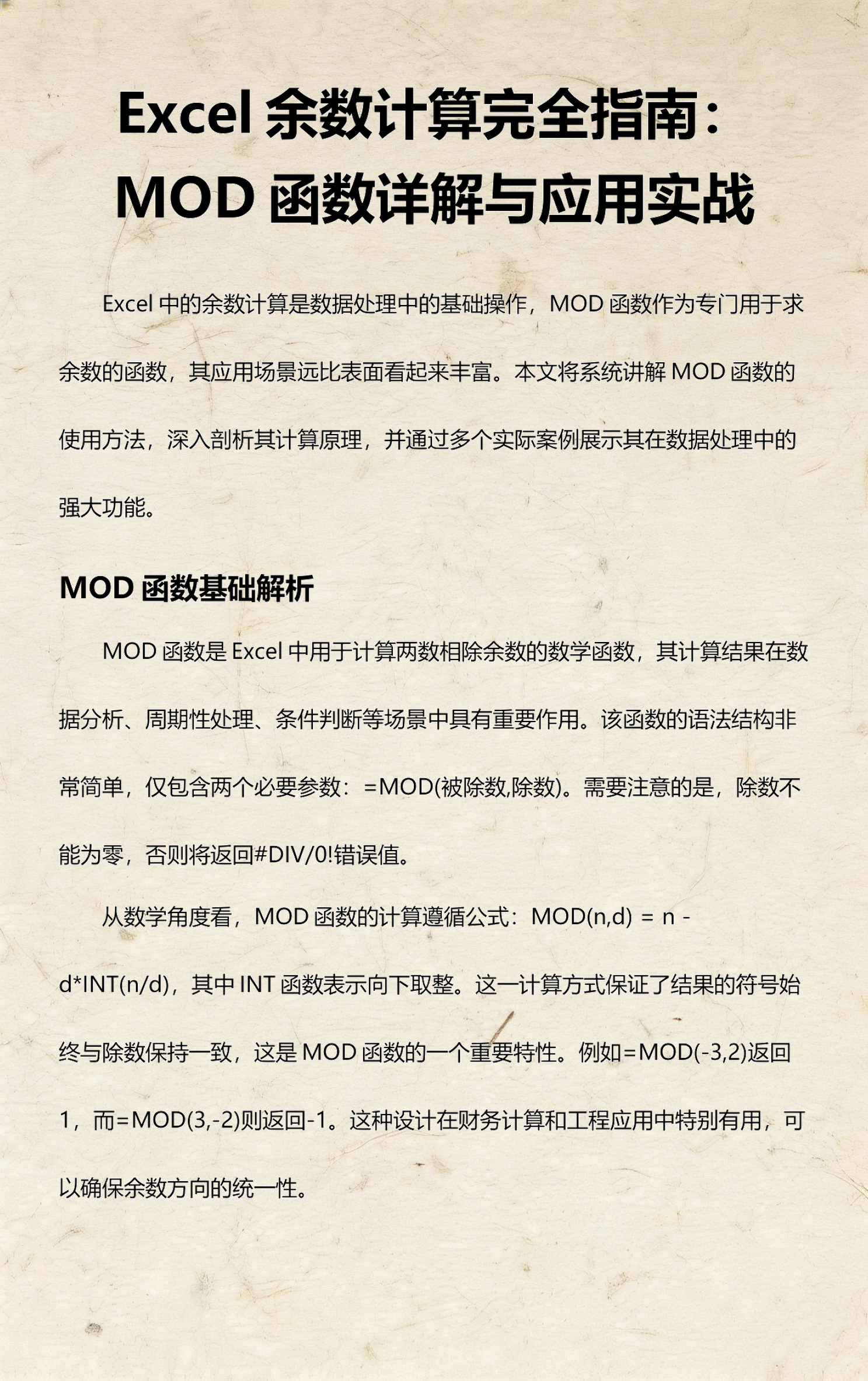 excel的除法函数缩写(excel除法函数的使用方法) excel的除法函数缩写(excel除法函数的使用方法)