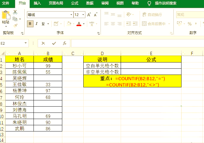 关于countif函数的使用方法及实例视频的信息 关于countif函数的使用方法及实例视频的信息