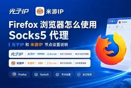 socks5代理(sk5代理ip官网) socks5代理(sk5代理ip官网)