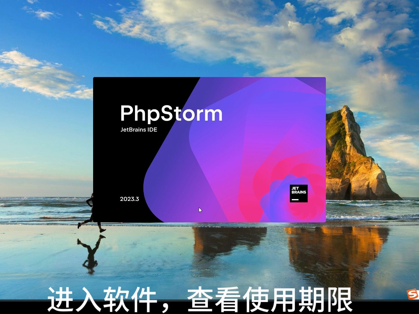 phpstorm2021破解版的简单介绍 phpstorm2021破解版的简单介绍