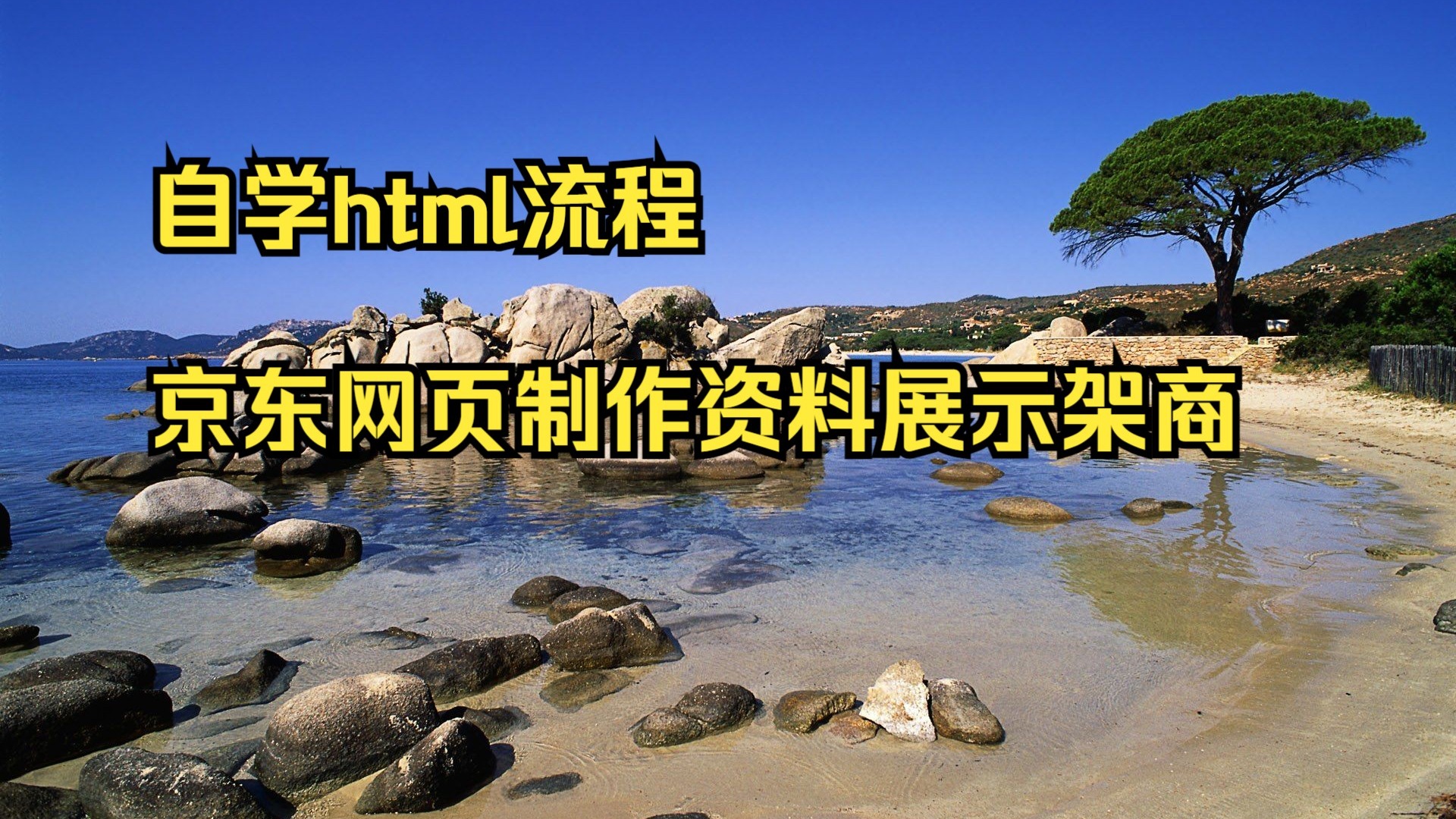 html网页制作工具(html网页制作工具aI) html网页制作工具(html网页制作工具aI)