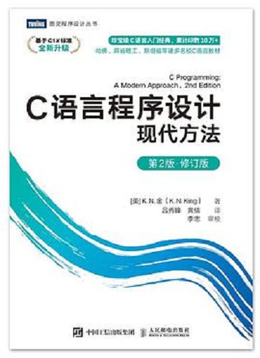 c语言电子书(c语言电子书pdf) c语言电子书(c语言电子书pdf)