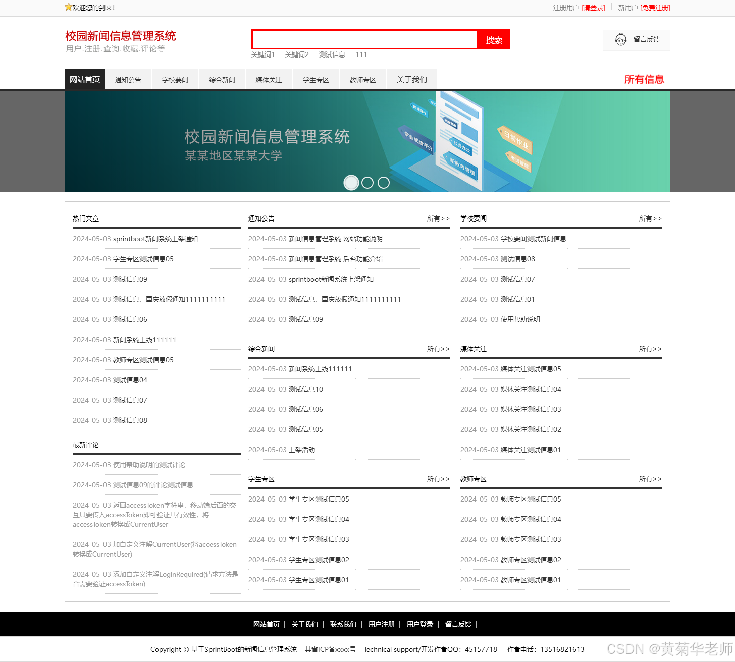 php新闻管理系统源码(phpmvc架构开发新闻管理系统)