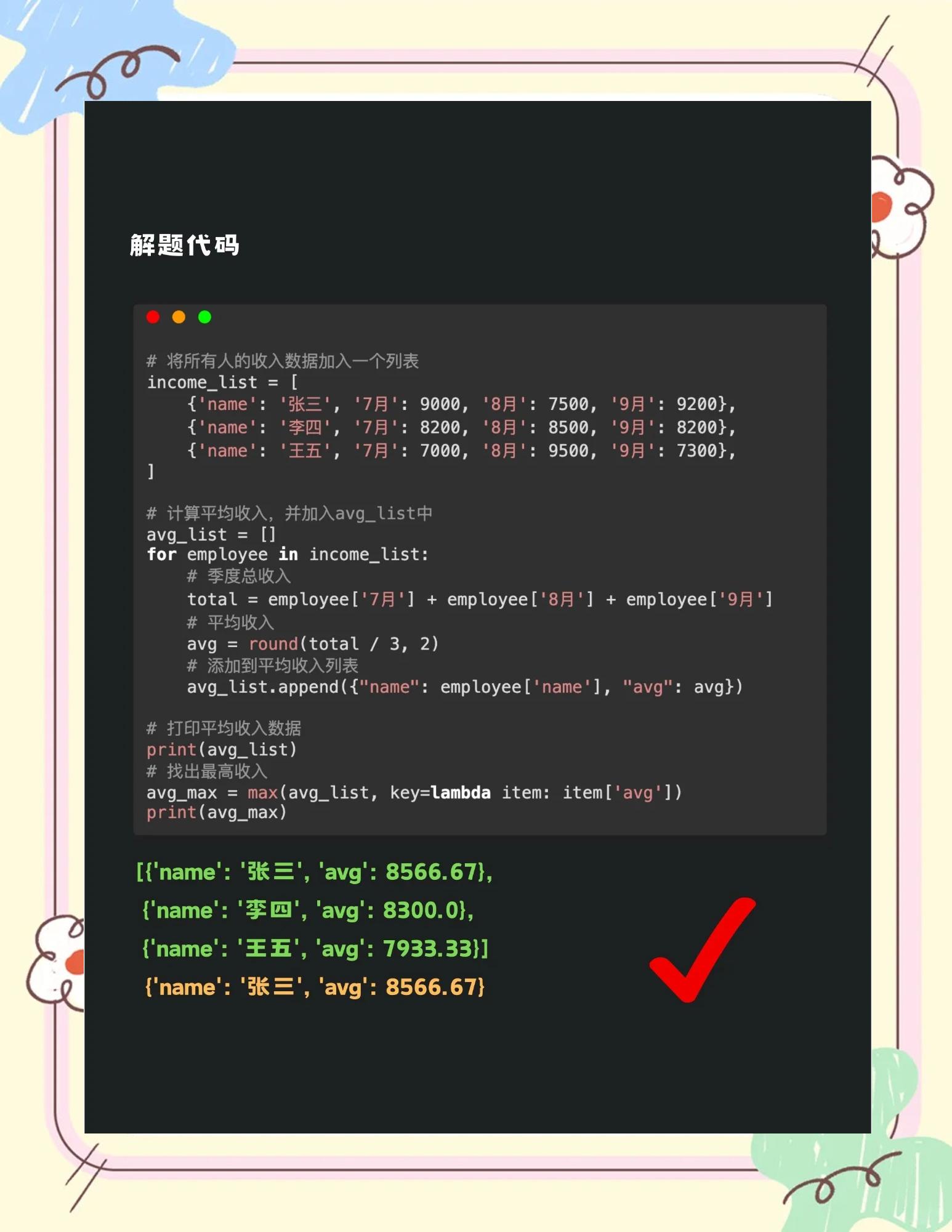姐姐的python(姐姐的女儿是叫外甥还是侄女)