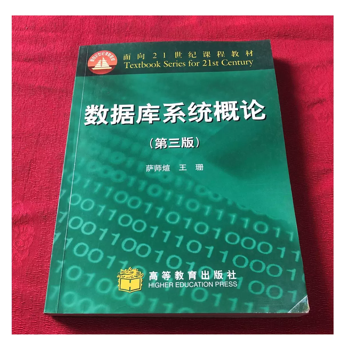 数据库系统概论第六版pdf(数据库系统概论第六版pdf免费) 数据库系统概论第六版pdf(数据库系统概论第六版pdf免费)