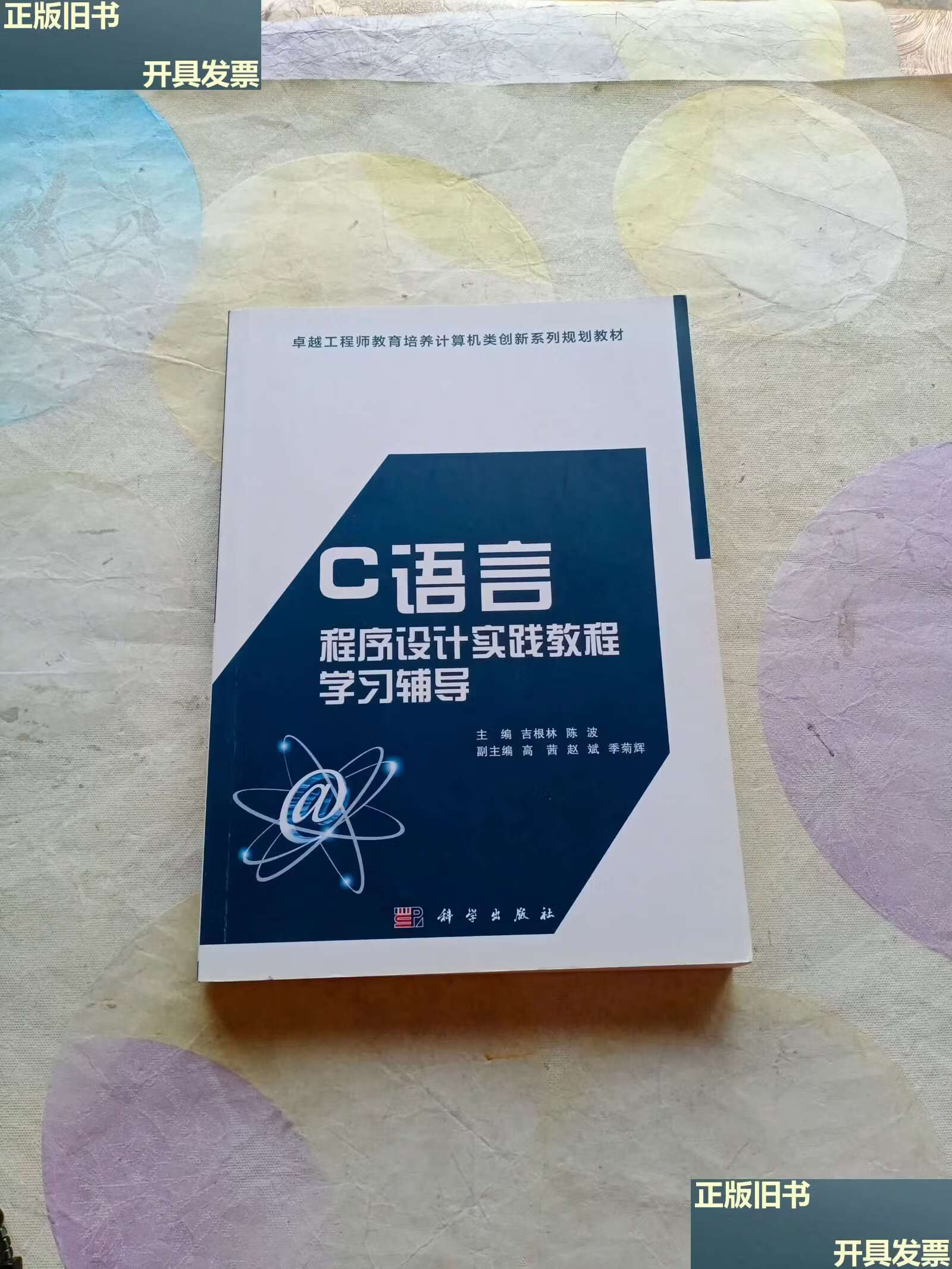 如何学好c语言程序设计(c语言程序设计有哪些步骤)