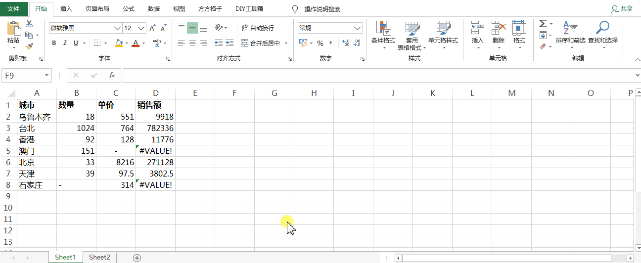 关于exceliferror函数的使用方法的信息