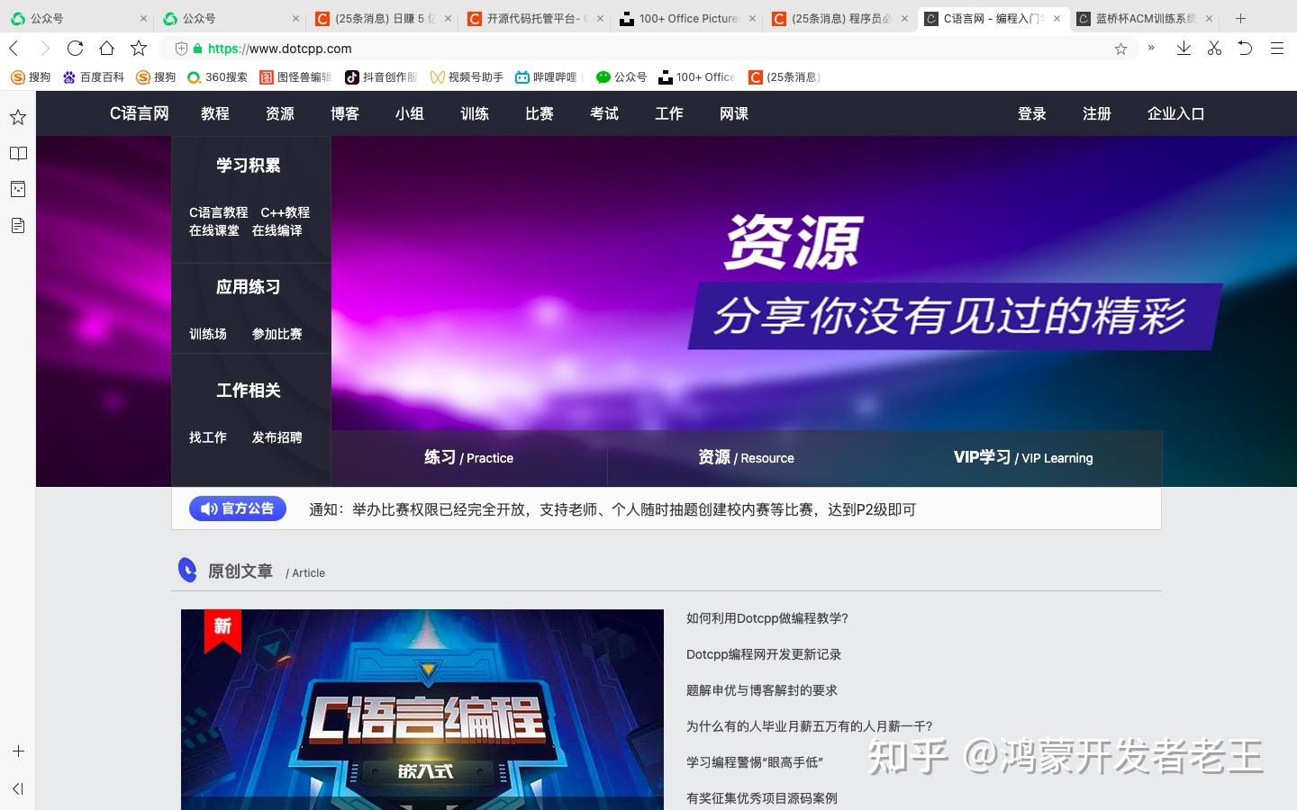 关于javascript菜鸟教程官网的信息