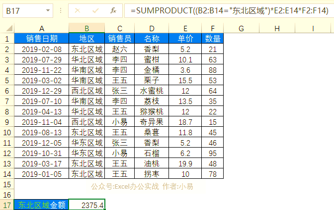 sumproduct函数使用教程(sumproduct函数的经典用法)