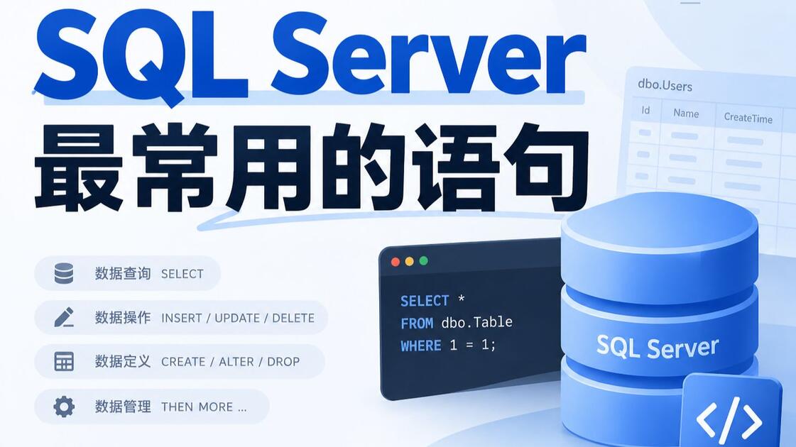 sql约束语句(Sql语句包含某个) sql约束语句(Sql语句包含某个)