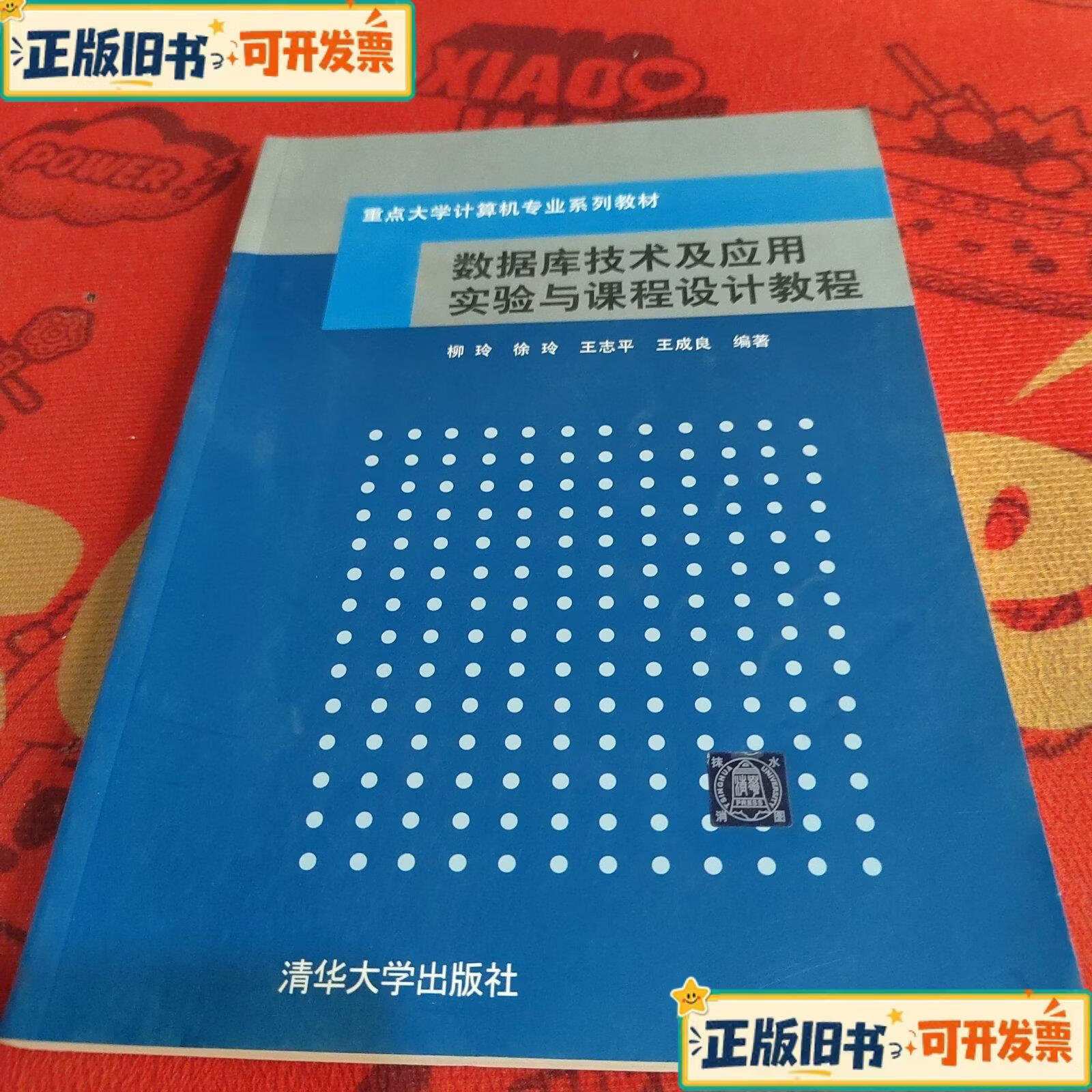 数据库课程设计参考文献(数据库课程设计学院大赛管理系统) 数据库课程设计参考文献(数据库课程设计学院大赛管理系统)
