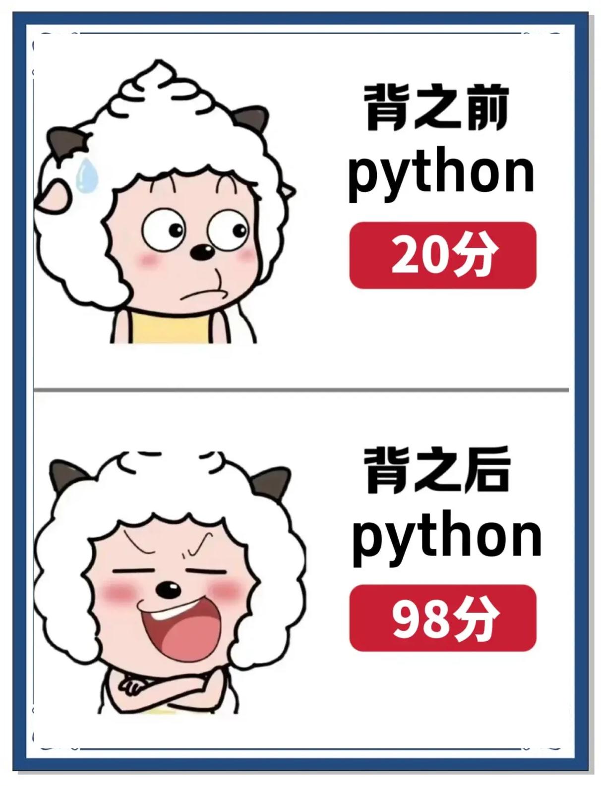 python要学多久才能精通(python难学吗 大概要学多久)