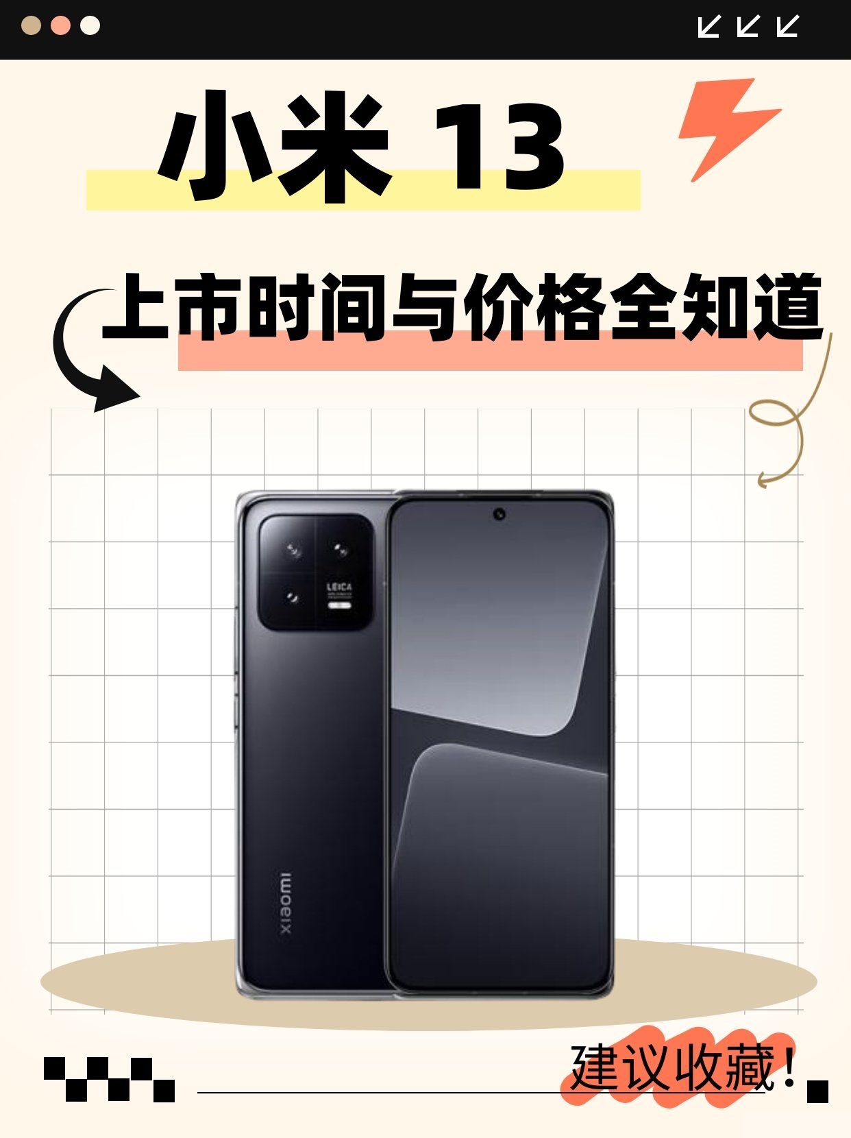 小米13发布会(小米13发布会全过程) 小米13发布会(小米13发布会全过程)