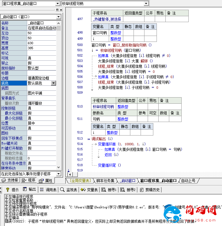 手机易语言编程软件(易语言ai智能写代码) 手机易语言编程软件(易语言ai智能写代码)