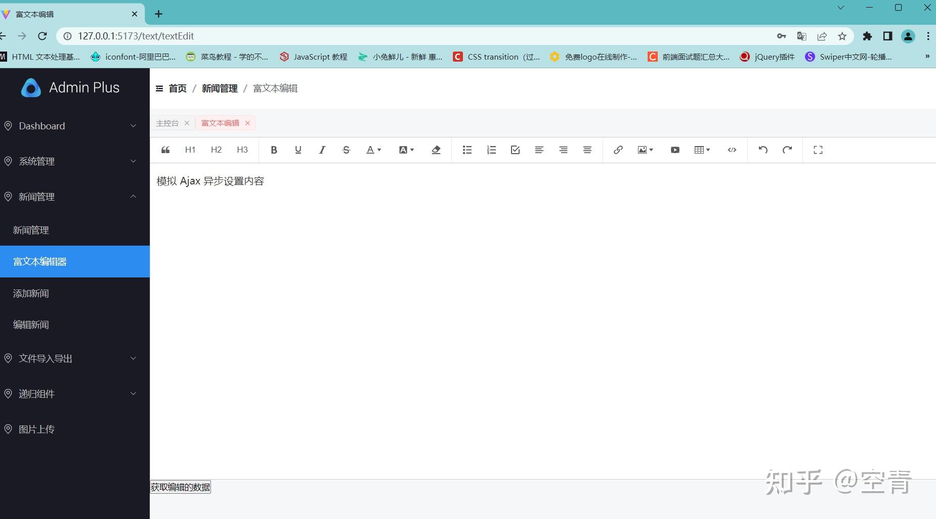 在线css编辑器(css javascript在线运行) 在线css编辑器(css javascript在线运行)