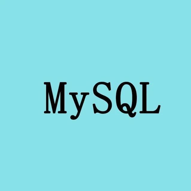 mysql恢复误删的数据(mysql误删数据库怎么恢复) mysql恢复误删的数据(mysql误删数据库怎么恢复)