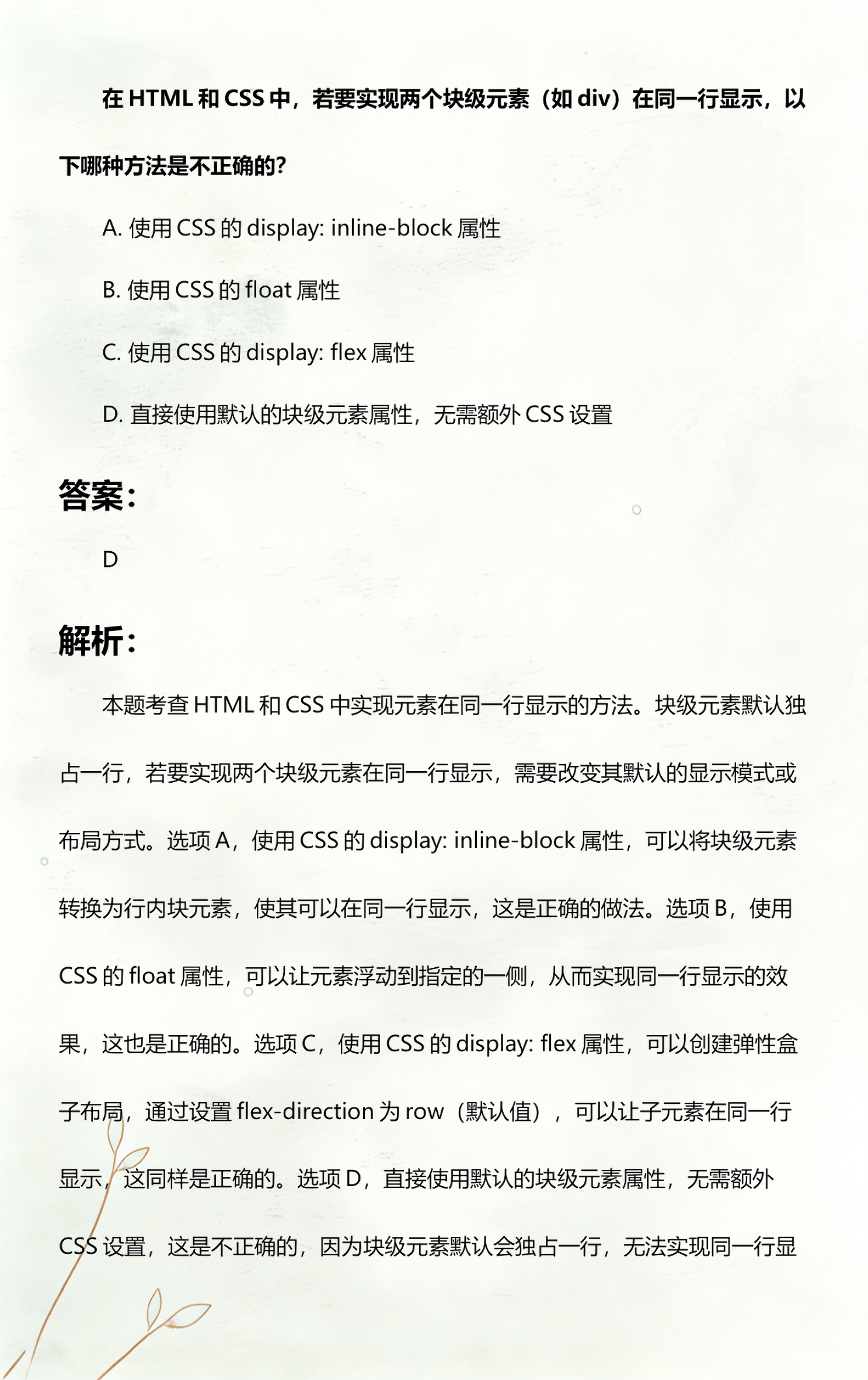 如何将css与html连接起来的简单介绍