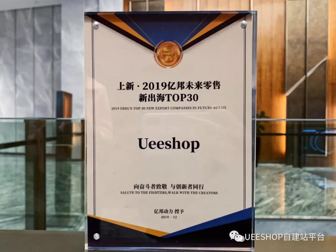 ueeshop独立站(ueeshop店铺维护)