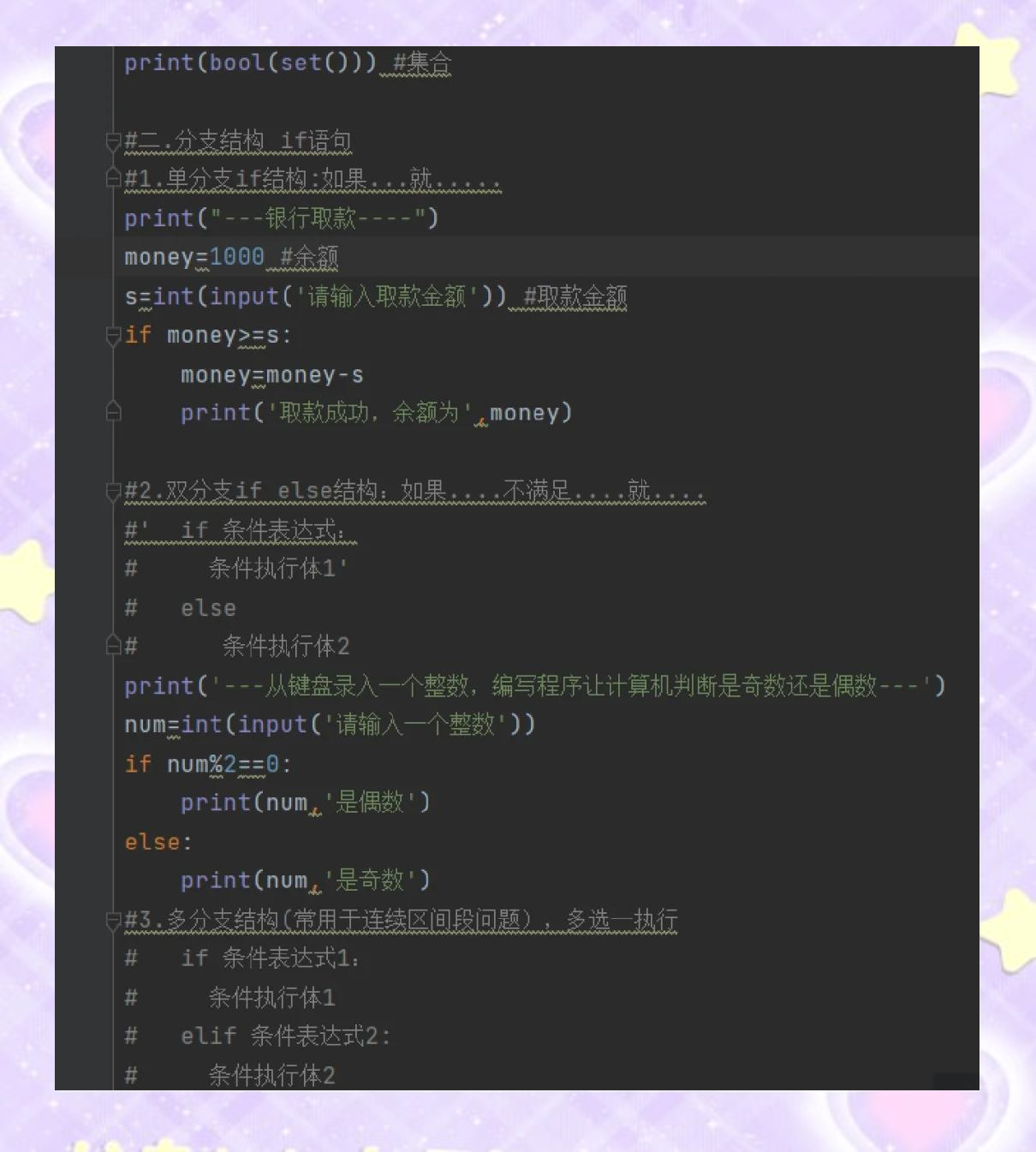 if函数的实际用法(if函数的使用方法多个条件) if函数的实际用法(if函数的使用方法多个条件)